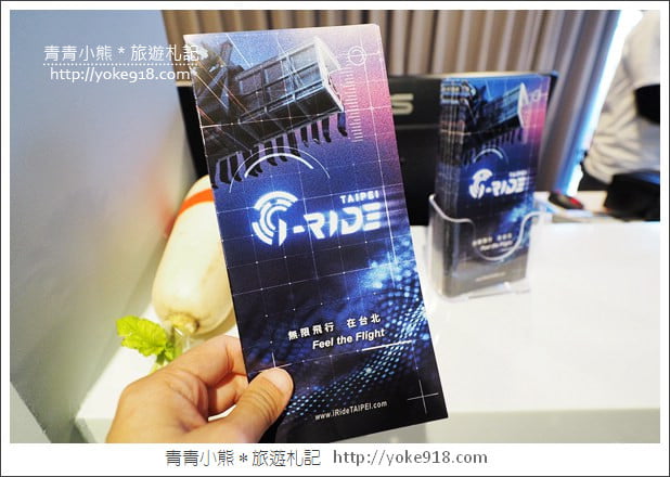 台北景點推薦》微風南山．來台北必玩的i-Ride TAIPEI 5D體感飛行體驗 @青青小熊＊旅遊札記