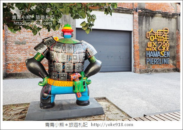 高雄景點》駁二藝術特區.親子必玩景點~搭小火車 看展 拍照去 @青青小熊*旅遊札記 高雄景點》駁二藝術特區.親子必玩景點~搭小火車 看展 拍照去 @青青小熊*旅遊札記