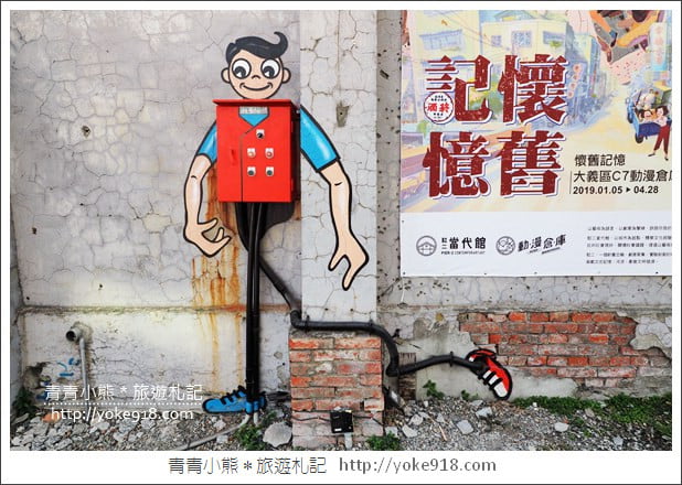 高雄景點》駁二藝術特區．親子必玩景點~搭小火車 看展 拍照去 @青青小熊＊旅遊札記
