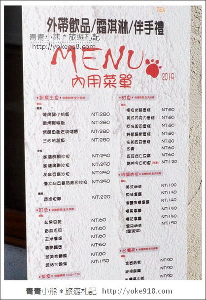 台中景點》貓門咖啡.南屯新景點~異國風建築拍照去 @青青小熊*旅遊札記 台中景點》貓門咖啡.南屯新景點~異國風建築拍照去 @青青小熊*旅遊札記