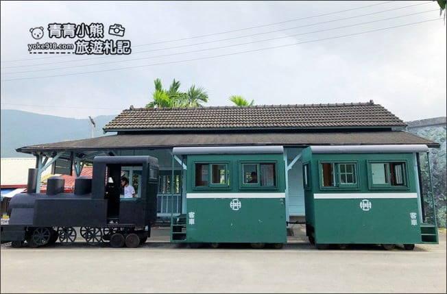 宜蘭景點》三星天送埤森鐵文創園區.親子同遊推薦~滿滿幸福的天送埤火車站 @青青小熊*旅遊札記 宜蘭景點》三星天送埤森鐵文創園區.親子同遊推薦~滿滿幸福的天送埤火車站 @青青小熊*旅遊札記