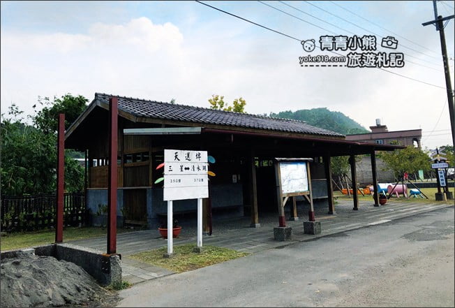 宜蘭景點》三星天送埤森鐵文創園區．親子同遊推薦~滿滿幸福的天送埤火車站 @青青小熊＊旅遊札記