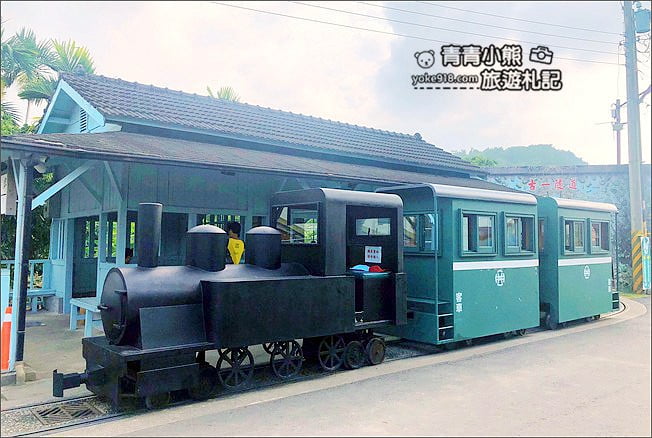 宜蘭景點》三星天送埤森鐵文創園區.親子同遊推薦~滿滿幸福的天送埤火車站 @青青小熊*旅遊札記 宜蘭景點》三星天送埤森鐵文創園區.親子同遊推薦~滿滿幸福的天送埤火車站 @青青小熊*旅遊札記