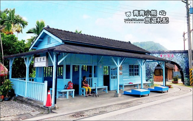 宜蘭景點》三星天送埤森鐵文創園區.親子同遊推薦~滿滿幸福的天送埤火車站 @青青小熊*旅遊札記 宜蘭景點》三星天送埤森鐵文創園區.親子同遊推薦~滿滿幸福的天送埤火車站 @青青小熊*旅遊札記