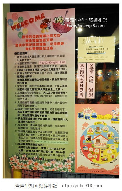 高雄景點》維格餅家黃金菠蘿城堡.親子同遊去~愛心空中花園、鳳梨酥DIY @青青小熊*旅遊札記 高雄景點》維格餅家黃金菠蘿城堡.親子同遊去~愛心空中花園、鳳梨酥DIY @青青小熊*旅遊札記