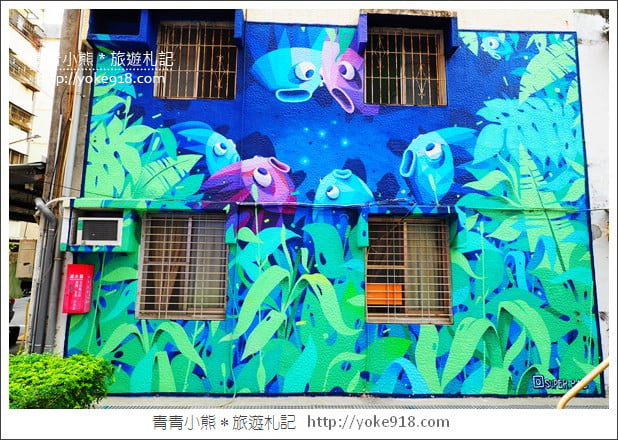 高雄景點》衛武迷迷村.超壯觀的巨幅彩繪~在彩繪藝術社區漫步 @青青小熊*旅遊札記 高雄景點》衛武迷迷村.超壯觀的巨幅彩繪~在彩繪藝術社區漫步 @青青小熊*旅遊札記