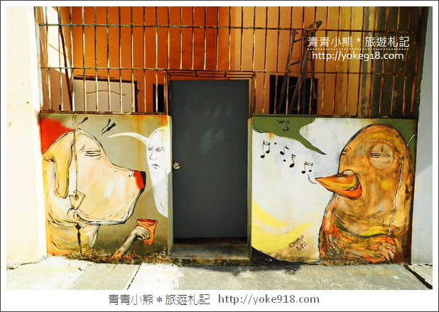 高雄景點》衛武迷迷村.超壯觀的巨幅彩繪~在彩繪藝術社區漫步 @青青小熊*旅遊札記 高雄景點》衛武迷迷村.超壯觀的巨幅彩繪~在彩繪藝術社區漫步 @青青小熊*旅遊札記