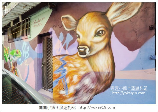 高雄景點》衛武迷迷村.超壯觀的巨幅彩繪~在彩繪藝術社區漫步 @青青小熊*旅遊札記 高雄景點》衛武迷迷村.超壯觀的巨幅彩繪~在彩繪藝術社區漫步 @青青小熊*旅遊札記