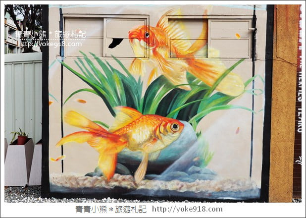 高雄景點》衛武迷迷村．超壯觀的巨幅彩繪~在彩繪藝術社區漫步 @青青小熊＊旅遊札記