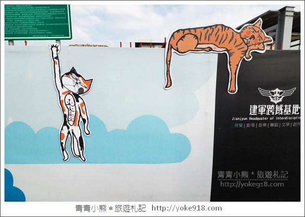 高雄景點》衛武迷迷村.超壯觀的巨幅彩繪~在彩繪藝術社區漫步 @青青小熊*旅遊札記 高雄景點》衛武迷迷村.超壯觀的巨幅彩繪~在彩繪藝術社區漫步 @青青小熊*旅遊札記