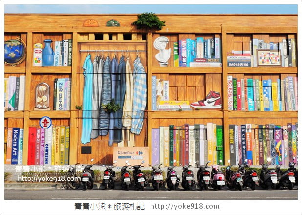 高雄景點》衛武迷迷村.超壯觀的巨幅彩繪~在彩繪藝術社區漫步 @青青小熊*旅遊札記 高雄景點》衛武迷迷村.超壯觀的巨幅彩繪~在彩繪藝術社區漫步 @青青小熊*旅遊札記