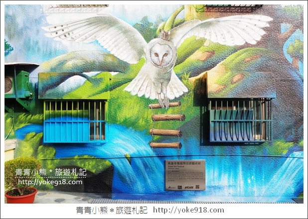 高雄景點》衛武迷迷村．超壯觀的巨幅彩繪~在彩繪藝術社區漫步 @青青小熊＊旅遊札記