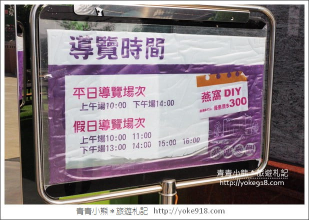 台南景點》新百祿燕窩觀光工廠.免門票親子景點~帶小朋友來認識燕窩 @青青小熊*旅遊札記 台南景點》新百祿燕窩觀光工廠.免門票親子景點~帶小朋友來認識燕窩 @青青小熊*旅遊札記