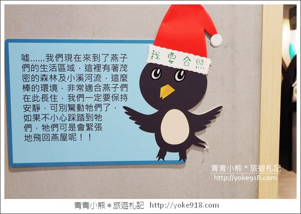 台南景點》新百祿燕窩觀光工廠.免門票親子景點~帶小朋友來認識燕窩 @青青小熊*旅遊札記 台南景點》新百祿燕窩觀光工廠.免門票親子景點~帶小朋友來認識燕窩 @青青小熊*旅遊札記