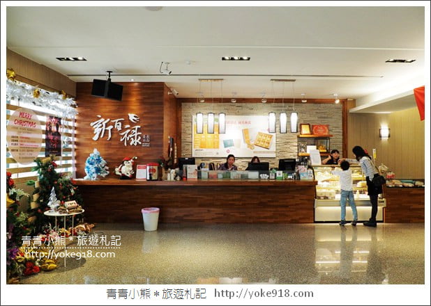 台南景點》新百祿燕窩觀光工廠.免門票親子景點~帶小朋友來認識燕窩 @青青小熊*旅遊札記 台南景點》新百祿燕窩觀光工廠.免門票親子景點~帶小朋友來認識燕窩 @青青小熊*旅遊札記