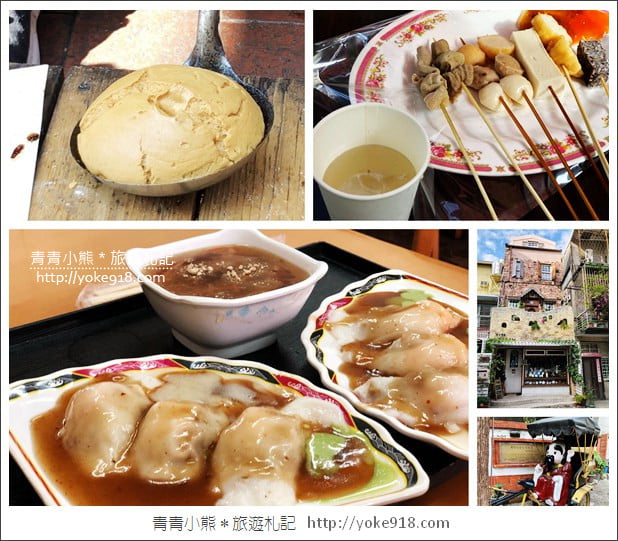 台南景點》府中街商圈.2元黑輪.好玩椪糖DIY~府中街孔廟商圈散步去 @青青小熊*旅遊札記 台南景點》府中街商圈.2元黑輪.好玩椪糖DIY~府中街孔廟商圈散步去 @青青小熊*旅遊札記