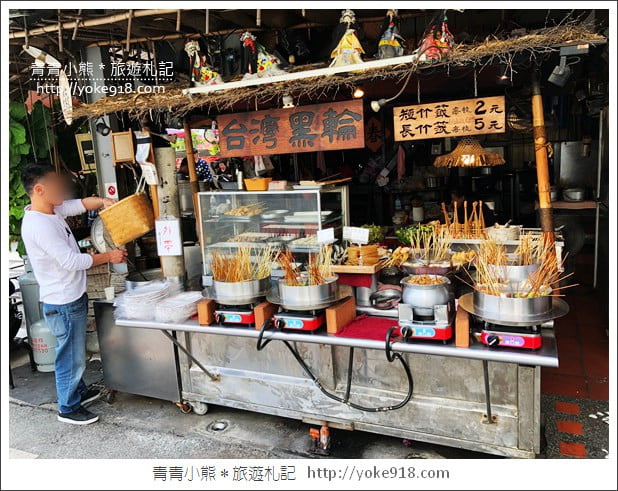台南景點》府中街商圈.2元黑輪.好玩椪糖DIY~府中街孔廟商圈散步去 @青青小熊*旅遊札記 台南景點》府中街商圈.2元黑輪.好玩椪糖DIY~府中街孔廟商圈散步去 @青青小熊*旅遊札記