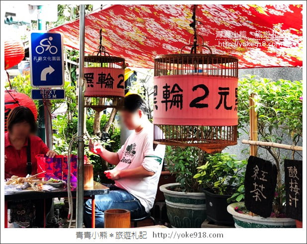 台南景點》府中街商圈.2元黑輪.好玩椪糖DIY~府中街孔廟商圈散步去 @青青小熊*旅遊札記 台南景點》府中街商圈.2元黑輪.好玩椪糖DIY~府中街孔廟商圈散步去 @青青小熊*旅遊札記