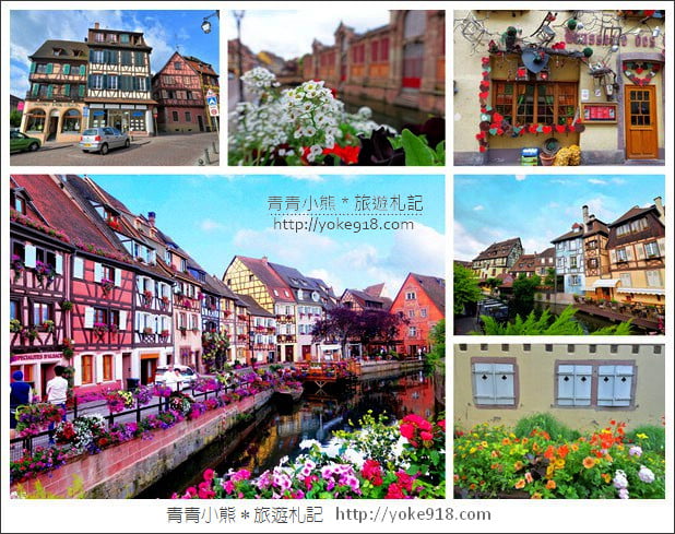 法國景點》科爾馬Colmar.童話小鎮~宮崎駿的霍爾移動城堡取景藍圖 @青青小熊*旅遊札記 法國景點》科爾馬Colmar.童話小鎮~宮崎駿的霍爾移動城堡取景藍圖 @青青小熊*旅遊札記