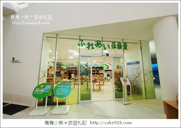 沖繩景點》沖繩縣立博物館・美術館~沖繩超美建築,親子同遊來這玩 @青青小熊*旅遊札記 沖繩景點》沖繩縣立博物館・美術館~沖繩超美建築,親子同遊來這玩 @青青小熊*旅遊札記
