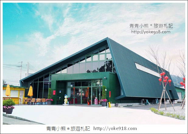宜蘭新景點》綠舍工坊．免門票景點~來去買伴手禮&吃好吃的蔥阿餅 @青青小熊＊旅遊札記