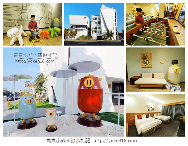 嘉義住宿》天成文旅繪日之丘.房間大又舒適CP值高 @青青小熊*旅遊札記 嘉義住宿》天成文旅繪日之丘.房間大又舒適CP值高 @青青小熊*旅遊札記