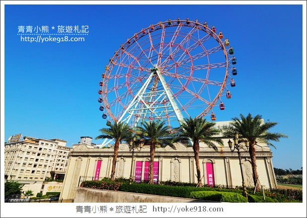 高雄親子住宿推薦》義大皇家酒店.直接住在樂園旁~親子渡假首選 @青青小熊*旅遊札記 高雄親子住宿推薦》義大皇家酒店.直接住在樂園旁~親子渡假首選 @青青小熊*旅遊札記