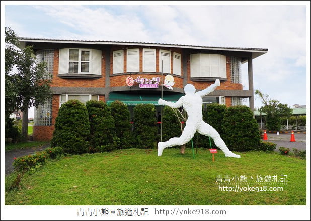 宜蘭景點》Cupidshoot 邱比準射擊博物館.到宜蘭第一必玩大人小孩都適合 @青青小熊*旅遊札記 宜蘭景點》Cupidshoot 邱比準射擊博物館.到宜蘭第一必玩大人小孩都適合 @青青小熊*旅遊札記