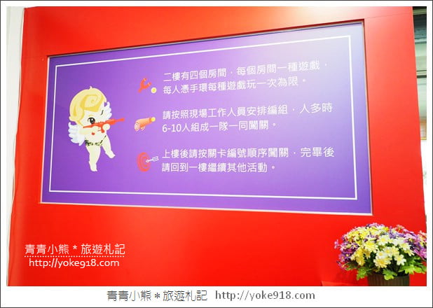 宜蘭景點》Cupidshoot 邱比準射擊博物館.到宜蘭第一必玩大人小孩都適合 @青青小熊*旅遊札記 宜蘭景點》Cupidshoot 邱比準射擊博物館.到宜蘭第一必玩大人小孩都適合 @青青小熊*旅遊札記