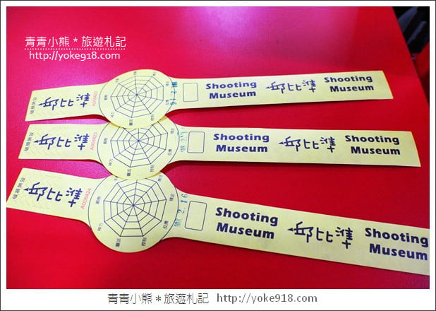 宜蘭景點》Cupidshoot 邱比準射擊博物館.到宜蘭第一必玩大人小孩都適合 @青青小熊*旅遊札記 宜蘭景點》Cupidshoot 邱比準射擊博物館.到宜蘭第一必玩大人小孩都適合 @青青小熊*旅遊札記
