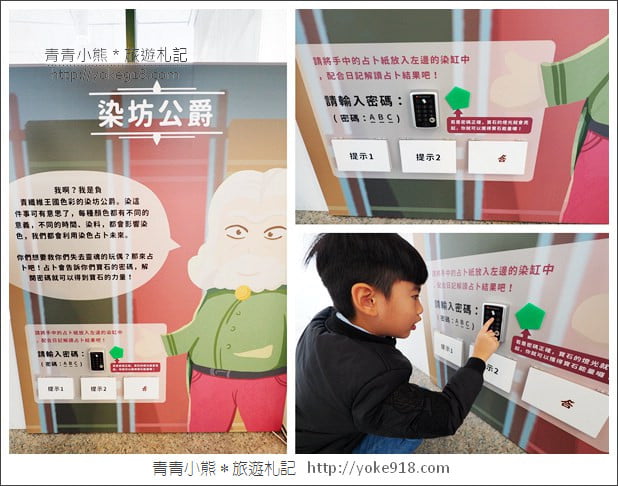 台中新景點》台中纖維工藝博物館.免門票親子景點~互動遊戲&DIY @青青小熊*旅遊札記 台中新景點》台中纖維工藝博物館.免門票親子景點~互動遊戲&DIY @青青小熊*旅遊札記
