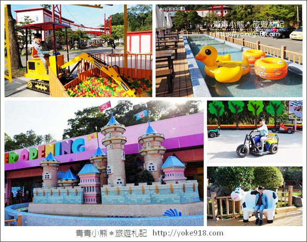 桃園親子景點》大溪花開了休閒農場.沙坑.小火車~親子同遊去 @青青小熊*旅遊札記 桃園親子景點》大溪花開了休閒農場.沙坑.小火車~親子同遊去 @青青小熊*旅遊札記