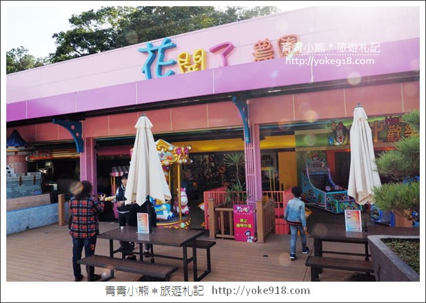 桃園親子景點》大溪花開了休閒農場．沙坑.小火車~親子同遊去 @青青小熊＊旅遊札記