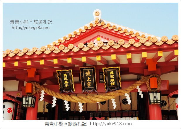 沖繩必去景點》波上宮最佳拍照點．崖上的老神社無敵海景超夢幻 @青青小熊＊旅遊札記