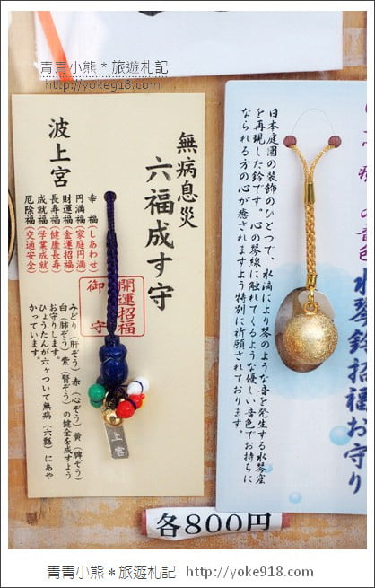 沖繩必去景點》波上宮最佳拍照點．崖上的老神社無敵海景超夢幻 @青青小熊＊旅遊札記