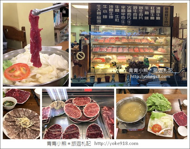 嘉義火鍋推薦》東方葉全牛料理專門店~嘉義必吃厲害的牛肉火鍋 @青青小熊*旅遊札記 嘉義火鍋推薦》東方葉全牛料理專門店~嘉義必吃厲害的牛肉火鍋 @青青小熊*旅遊札記