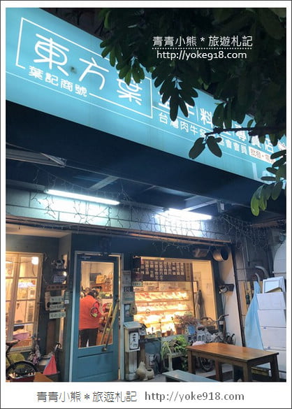 嘉義火鍋推薦》東方葉全牛料理專門店~嘉義必吃厲害的牛肉火鍋 @青青小熊*旅遊札記 嘉義火鍋推薦》東方葉全牛料理專門店~嘉義必吃厲害的牛肉火鍋 @青青小熊*旅遊札記
