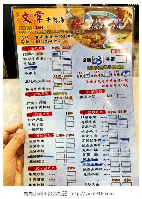 台南美食》文章牛肉湯.安平全新店面~24小時都吃得到的美味牛肉湯 @青青小熊*旅遊札記 台南美食》文章牛肉湯.安平全新店面~24小時都吃得到的美味牛肉湯 @青青小熊*旅遊札記