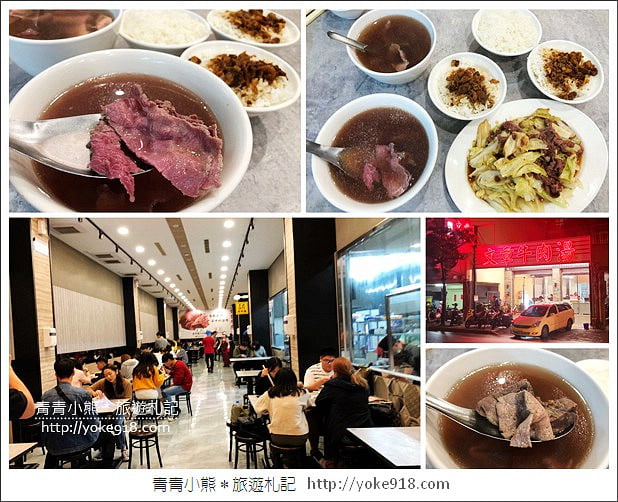 台南美食》文章牛肉湯.安平全新店面~24小時都吃得到的美味牛肉湯 @青青小熊*旅遊札記 台南美食》文章牛肉湯.安平全新店面~24小時都吃得到的美味牛肉湯 @青青小熊*旅遊札記