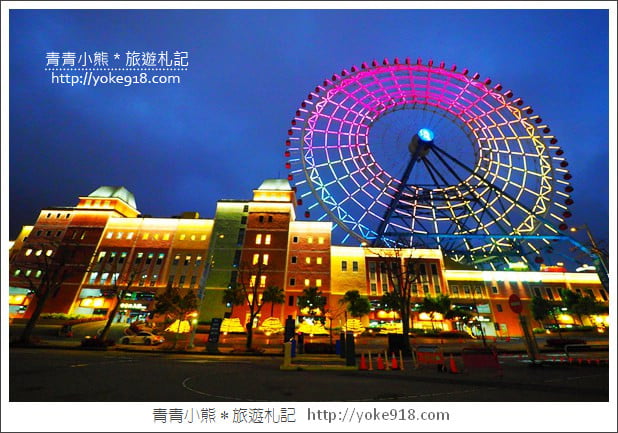 台中后里景點》麗寶樂園渡假區.台中親子同遊首選~玩樂購物去 @青青小熊*旅遊札記