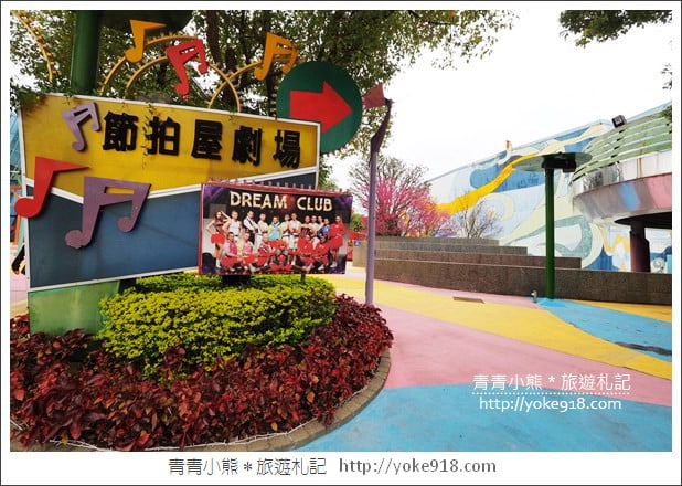 台中后里景點》麗寶樂園渡假區.台中親子同遊首選~玩樂購物去 @青青小熊*旅遊札記