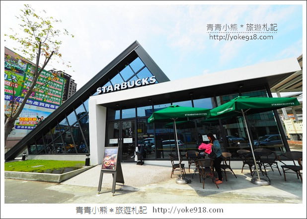 台南新景點》台南星巴克新門市.三角造型斜屋頂好吸睛 @青青小熊*旅遊札記 台南新景點》台南星巴克新門市.三角造型斜屋頂好吸睛 @青青小熊*旅遊札記