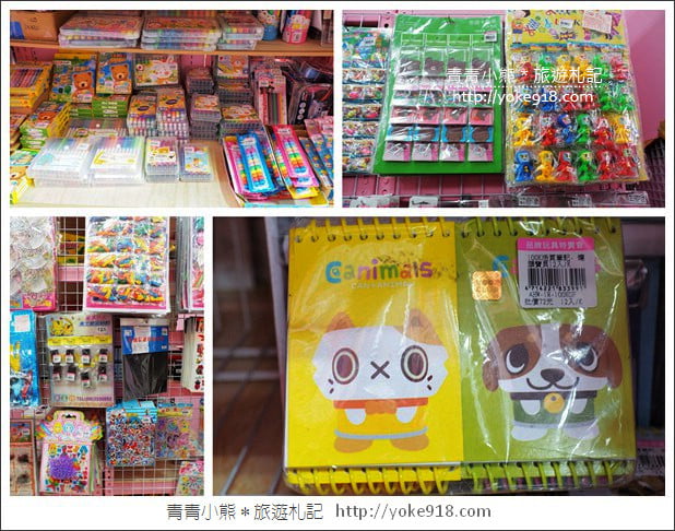嘉義購物景點》嘉義亞細亞玩具批發.新店好康優惠分享 @青青小熊*旅遊札記 嘉義購物景點》嘉義亞細亞玩具批發.新店好康優惠分享 @青青小熊*旅遊札記