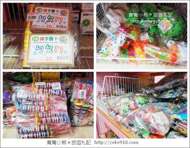嘉義購物景點》嘉義亞細亞玩具批發．新店好康優惠分享 @青青小熊＊旅遊札記