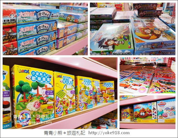 嘉義購物景點》嘉義亞細亞玩具批發.新店好康優惠分享 @青青小熊*旅遊札記 嘉義購物景點》嘉義亞細亞玩具批發.新店好康優惠分享 @青青小熊*旅遊札記