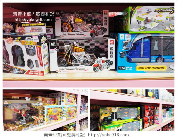 嘉義購物景點》嘉義亞細亞玩具批發.新店好康優惠分享 @青青小熊*旅遊札記 嘉義購物景點》嘉義亞細亞玩具批發.新店好康優惠分享 @青青小熊*旅遊札記