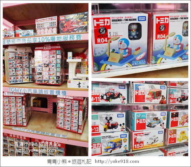 嘉義購物景點》嘉義亞細亞玩具批發.新店好康優惠分享 @青青小熊*旅遊札記 嘉義購物景點》嘉義亞細亞玩具批發.新店好康優惠分享 @青青小熊*旅遊札記
