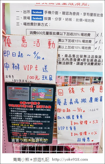 嘉義購物景點》嘉義亞細亞玩具批發.新店好康優惠分享 @青青小熊*旅遊札記 嘉義購物景點》嘉義亞細亞玩具批發.新店好康優惠分享 @青青小熊*旅遊札記