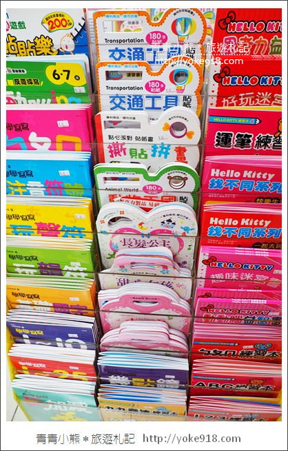 嘉義購物景點》嘉義亞細亞玩具批發.新店好康優惠分享 @青青小熊*旅遊札記 嘉義購物景點》嘉義亞細亞玩具批發.新店好康優惠分享 @青青小熊*旅遊札記