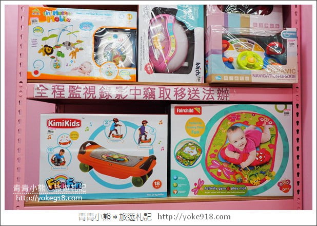 嘉義購物景點》嘉義亞細亞玩具批發．新店好康優惠分享 @青青小熊＊旅遊札記